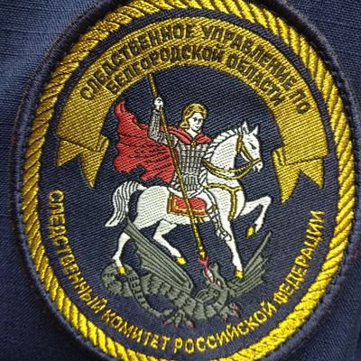 susk_belgorod's profile picture. Официальная страница. Свежие новости, официальная информация СУ СК России по Белгородской области.