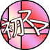 4/27 VIP前後部門【初スマ@初心者向けスマブラ大会】 (@hatsusuma_smbr) Twitter profile photo 4/27 VIP前後部門【初スマ@初心者向けスマブラ大会】 (@hatsusuma_smbr) Twitter profile photo