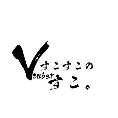 おすすめなVtuberを紹介する人さんのプロフィール画像