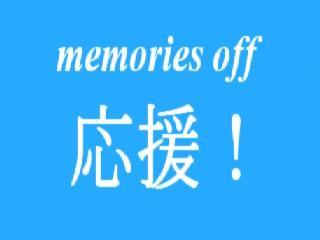 ゲーム好きです。
特にメモオフ。機械専攻なんで、若干鉄オタ・飛行機オタ入ってますけどスルーしてやってください。ただいま九州新幹線全線開通応援中！