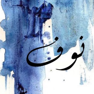 noufa_m_33's profile picture. 