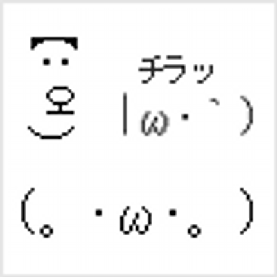 顔文字bot っw ねむい Kaomoji