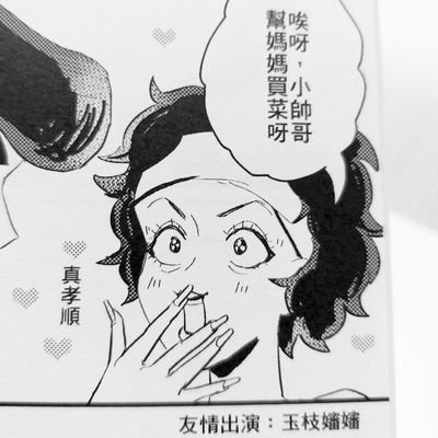 🔪玉枝嬸嬸🔪さんのプロフィール画像