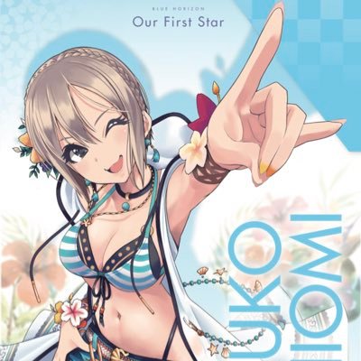 2019塩見周子法被企画さんのプロフィール画像