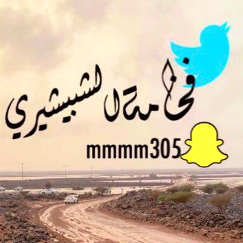 هاوي لطقس ومطارد.. عضو طقس المدينه ، محمد المطيري لتواصل (0564359129)