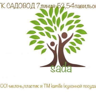 sadaMA92's profile picture. ТК Садовод 7линия-52,54павильон