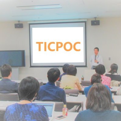 東京大学「職域・地域架橋型－価値に基づく支援者育成」プログラム（TICPOC：ティックポック）事務局の公式Twitterです。