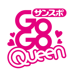 sanspo55's profile picture. サンケイスポーツをはじめとする産経新聞グループが全面的にバックアップするオーディションを開催！将来のグラビア業界を担う大型新人を発掘していく「サンスポGoGoクイーン」オーディションの公式アカウントです。