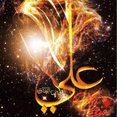 ﴿يــَـــا صَـــاحِب الَزمــــانِ يا حُجــــة ابن الحَسن﴾