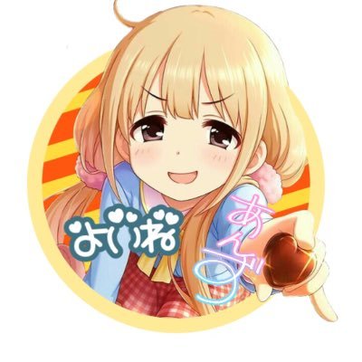杏を養いたい霄音(大御)さんのプロフィール画像