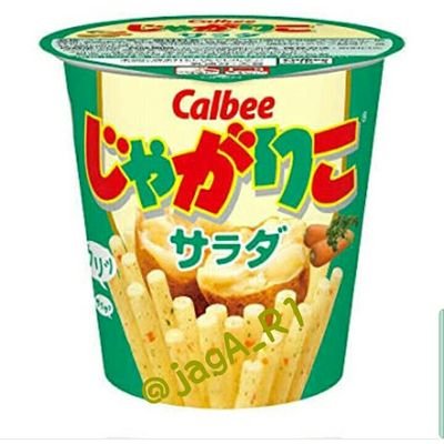 コンビニ払いファミマかローソンでお願いです❗️購入後の責任は一切取りません❗️DMに来てのクレームは辞めてください❗️実績:#PotetoLegit 在庫:#neoPotetostock 購入:#PotetoSellyLegit 代行:#PotetoMethodLegit