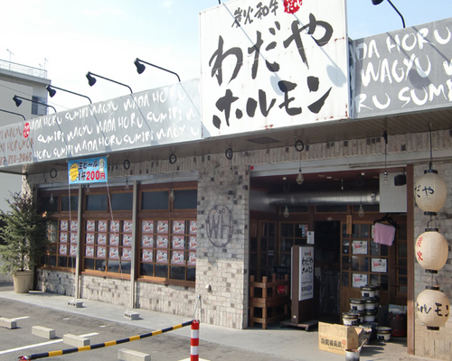広島でホルモンと言えば焼肉「わだやホルモン」！！
和牛にこだわったメニューはどれも絶品です♪
皆様のご来店お待ちしております♪