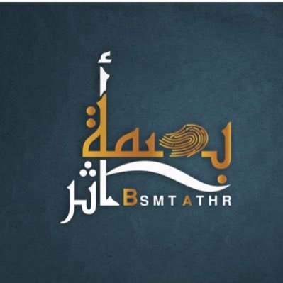 مسجل بوزارة التجاره برقم:1015109675 من خدماتنا التسويق الالكتروني مع المشاهير بـ اسعار منافسه لتواصل مع مديرة التسويق : ساره الزهراني 0557594232