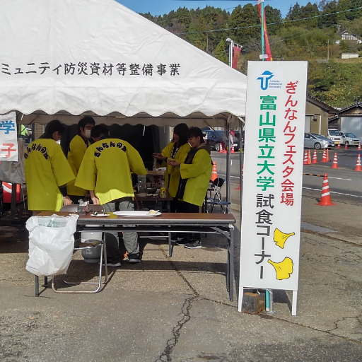 南砺市と富山県立大学の包括連携協定に基づき、県立大学の1年生が教養ゼミという授業を通じて南砺市・南蟹谷地区の地域課題に取り組みます。教養ゼミによる南蟹谷プロジェクトはこれで4期目です。みなさんフォローよろしくお願い致します。