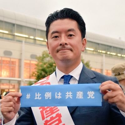 日本共産党。
好きな言葉は｢社会は変わるし、変えられる｣。