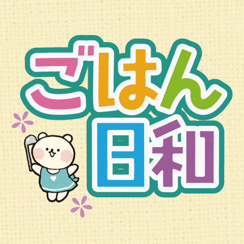 ごはん日和 編集部 12月刊コミックスのお知らせ リクエストもいただきました 磯本つよし先生のコミックスが決定しました はらぺこツーリングルメ うまいもんに会いに行く B6版になります ただいま鋭意制作中です また告知させていただき