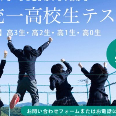 JR千里丘駅から徒歩2分の東進衛星予備校です お電話は0120-123-806まで！ブログ→→https://t.co/8ltsOX77bQ Instagram→→ https://t.co/5N4KCRVjJR