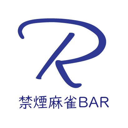 禁煙麻雀BAR“R”さんのプロフィール画像