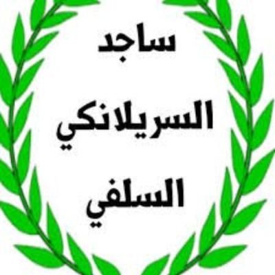 ‏‏‏قال عمر بن الخطّاب رضي الله عنه :
لو نادى مناد من السّماء أيها النّاس إنّكم داخلون الجنّة كلّكم إلّا رجلا واحدا لخفت أن أكون أنا هو.

التخويف من النار لابن ر