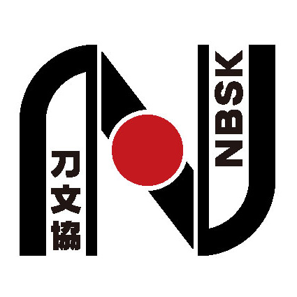 公益財団法人日本刀文化振興協会 オフィシャルアカウントです。イベントなど刀文協からのお知らせをツイートします。

お問い合わせは tbk@nbsk-jp.org まで。