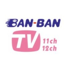 東播磨2市2町が放送エリアのケーブルテレビ局（BANBANテレビ）。加古川経済新聞も運営中！https://t.co/gmLMO9PHxz YouTubeもやってます→ https://t.co/z1eFUsfWgm…