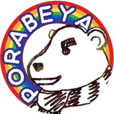 porabeya's profile picture. ハワイオアフ島のラニカイビーチに心奪われたしぃです。大好きなハワイ動画を中心にYouTubeにアップしていきます！ちなみに菅野よう子と坂本真綾好き！ちなみに坂本真綾コピーバンドLucy!でドラムやってます。