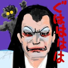 甲賀 幻妖斎 Y5byld2laxeddtx Twitter 甲賀 幻妖斎 Y5byld2laxeddtx Twitter
