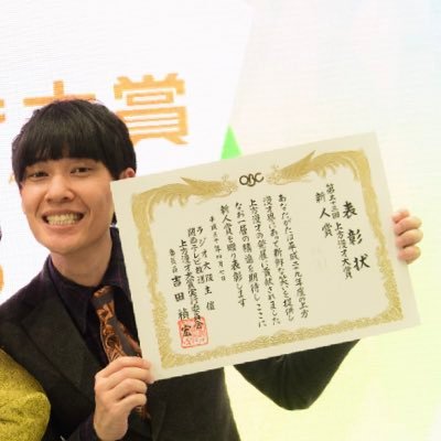 祇園 櫻井健一朗 よしもと芸人さんのプロフィール画像