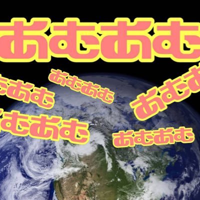 あむあむWORLD (@TOKYOamuamu2019) / X