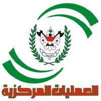 العمليات المركزية (@risala3amaliat) 's Twitter Profile