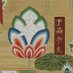 當麻寺 中之坊【公式】 (@taima_dera) Twitter profile photo 當麻寺 中之坊【公式】 (@taima_dera) Twitter profile photo