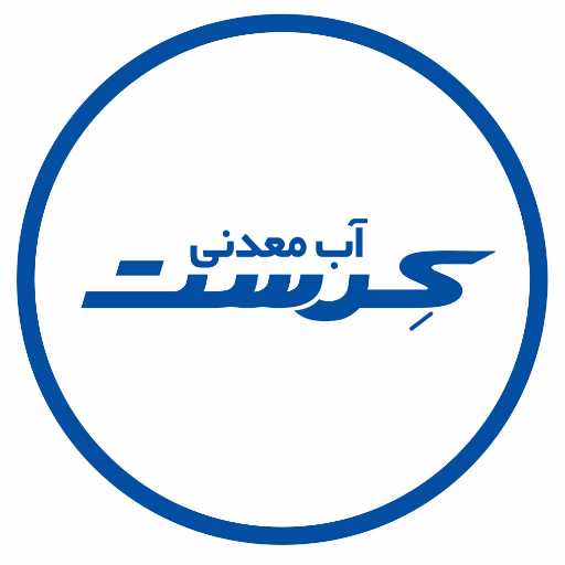 صفحه رسمی آبمعدنی کرست در توییتر فارسی 💧ورود نوشابهها و آبهای غیرمعدنی ممنوع ⛔️⛔️