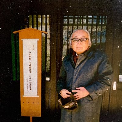 六角精児の親父。昭和2年生まれ97歳。新アカウントです。2019年6月1日付でアカウント変わりました。 南朝史家ーを引き継いで、現代戦史家。人物レファレンス事典日本編参照。趣味は骨董市探訪(町田、大和、世田谷に出没)とツィッターのつぶやき。 好きな芸能人は六角精児