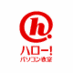 ハロー！パソコン教室藤沢駅前校 (@pcfujisawa) Twitter profile photo