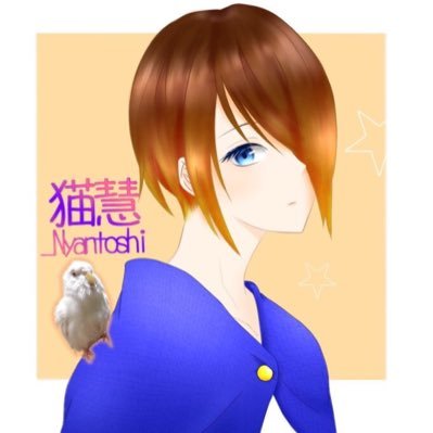 ꙭ҉ にゃんちゅꙭ҉さんのプロフィール画像