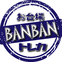 お台場バンバントレカ (@banban_daiba) 's Twitter Profile Photo お台場バンバントレカ (@banban_daiba) 's Twitter Profile Photo