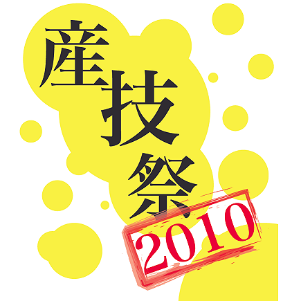 Sangisai2010's profile picture. 都立産技高専（品川キャンパス）で開催される産技祭2010の公式twitterアカウントです。産技祭2010のご紹介、公式サイトの更新情報などをお知らせします。
お問い合わせはお気軽にDMかinfo(at)http://t.co/S4sPxnEGq2へ