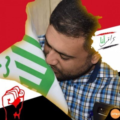waadallahraad's profile picture. عضو نقابة الصحفيين العراقيين  مسؤول سمعيات ومرئيات صحة الانبار 
محرر وكالة روافد الانبار     
الكتابة - الشعر - التاليف - التصميم
