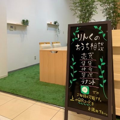 介護の会社が始めた優しい不動産屋さん🌟
→Googleレビュー4.5以上( ﾟДﾟ)！
不動産【高値買い取り・高値売却】強化中！
内装、外構、水回り、造園の案件ありますので、条件の良い業者さんに案件振ります⛏️ 詳しくはDMまたはLINEからお願いします♪