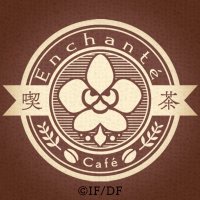 【公式】幻奏喫茶アンシャンテ(@Enchanteotomate) 's Twitter Profile Photo