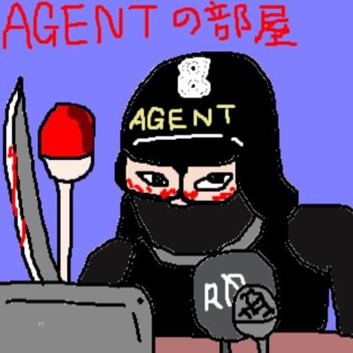 エージェント ライバー インフルエンサー 医療関連 都道府県職員 救急 自衛隊に敬意を表します n Agent Twitter エージェント ライバー インフルエンサー 医療関連 都道府県職員 救急 自衛隊に敬意を表します n Agent Twitter