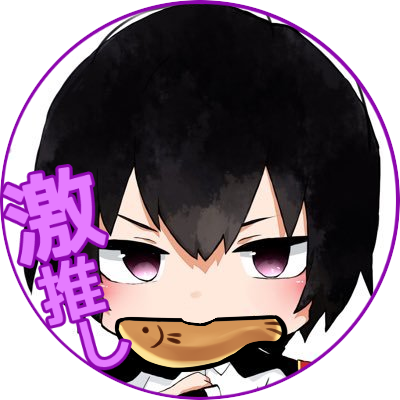 良ければ固定見てねさんのプロフィール画像