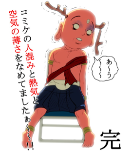 minahiko's profile picture. 社畜？鬼畜ですが何か・・・無休で無給は鬼だと思うのですよ。
と言っていましたが今は風来坊です。