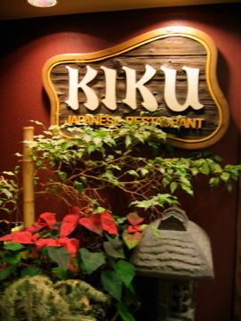 KikuPittsburgh's profile picture. Authentic Japanese Restaurant