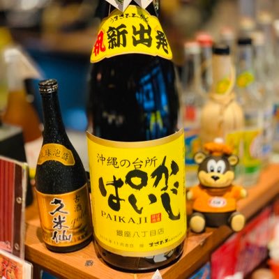 paikaji_8's profile picture. はいさい！！銀座で沖縄やってます🌺 美味しい沖縄料理と全47酒造の泡盛あります🍶✨ めんそ〜れ🤗 『🌺ココワオキナワ🌺』銀座に南の風を！スタッフ一同心よりお待ちしております😌☎︎03-3573-3577   instagram@paikaji_ginza8