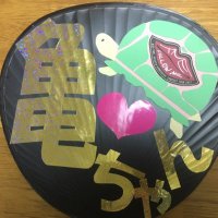 亀にゃん🐢亀チャンネルを開設してくれてありがとうソロコン2nd渇望中 (@fmw0vhyyqstwrfn) 's Twitter Profile Photo 亀にゃん🐢亀チャンネルを開設してくれてありがとうソロコン2nd渇望中 (@fmw0vhyyqstwrfn) 's Twitter Profile Photo