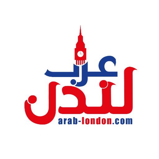 مجلة (عرب لندن) صوت الجالية العربية في بريطانيا