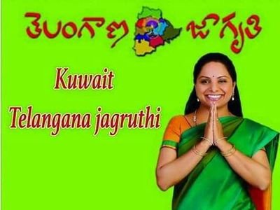 Kuwait Telangana Jagruthi is an organization working for the promotion of Telangana Culture as well as welfare of Telangana People in Kuwait .