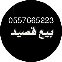 كتابه قصايد على الطلب (@88kknn) 's Twitter Profile