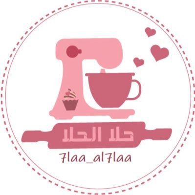 7laa_al7laa's profile picture. رفلا و احب حلى القهوه نتبادل اسهل و ابسط انواع حلى للعجازين